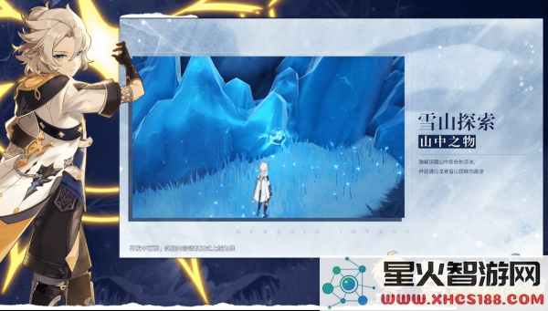 探索原神覆雪之路中的三个重要碎片及其神秘意义