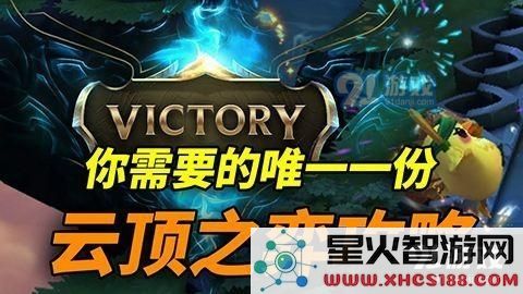 云顶之弈中神射手羁绊效果解析及其对游戏策略的影响