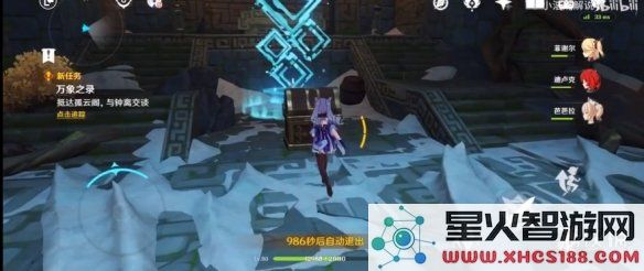 原神钟离传说任务怎么上去