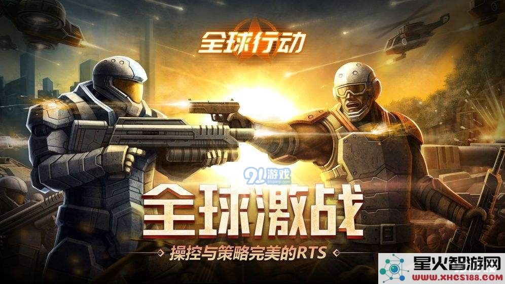 全球行动反抗军3新手开局全面策略指南与玩法解析