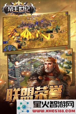 帝王世纪手游中如何高效升级你的帝王角色?掌握这些养成技巧,让你的帝王更加强大