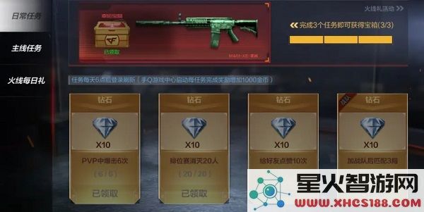 穿越火线枪战王者钻石获得教程