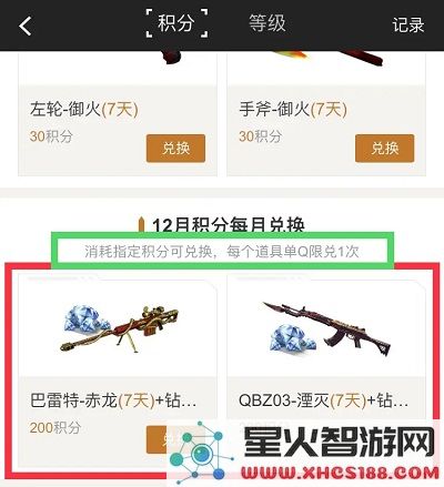 穿越火线枪战王者钻石任务攻略
