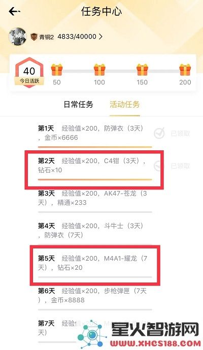 穿越火线枪战王者钻石领取方法