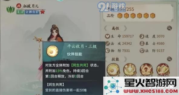 轩辕剑剑之源中烧烤队的玩法攻略与技巧分享