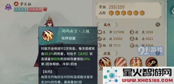 轩辕剑剑之源烧烤队玩法攻略 烧烤队阵容搭配