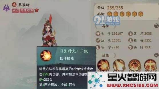 轩辕剑剑之源烧烤队玩法攻略 烧烤队阵容搭配