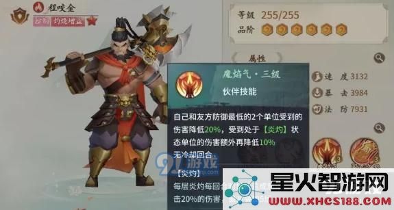 轩辕剑剑之源烧烤队玩法攻略 烧烤队阵容搭配