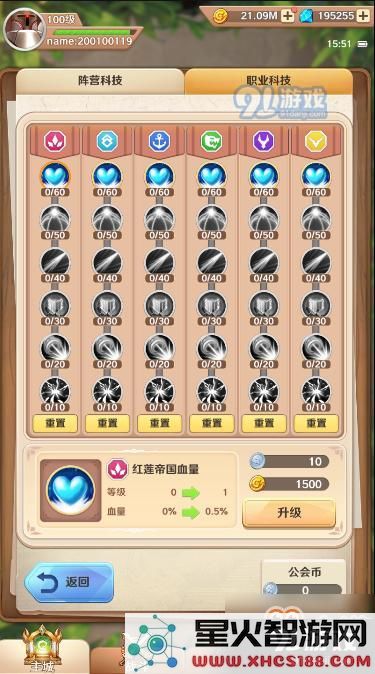 萌萌军团新手攻略——工会