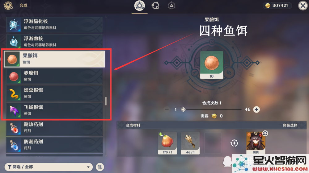 原神钓鱼是一天刷新一次吗