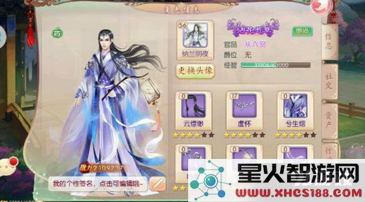 京门风月手游中药师角色主动技能详细分析与最佳推荐策略