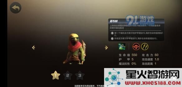 新手玩家在多多自走棋中如何提高获胜机会及游戏策略分析