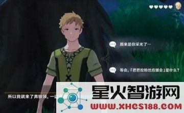 原神芭芭拉邀约任务五个结局