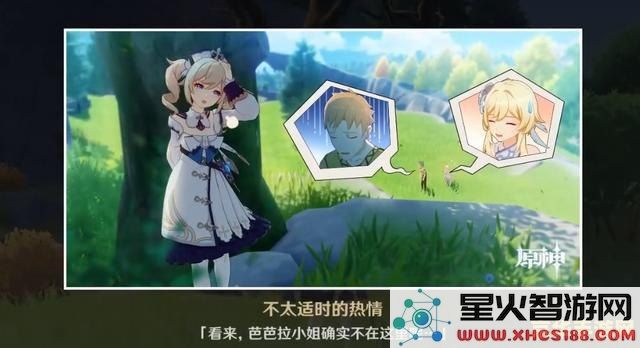 原神芭芭拉邀约任务五个结局