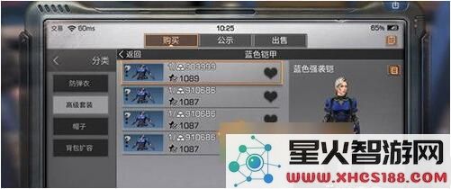 明日之后科学嘻哈套装的获取方法详解 明日之后科学嘻哈套装如何才能获得