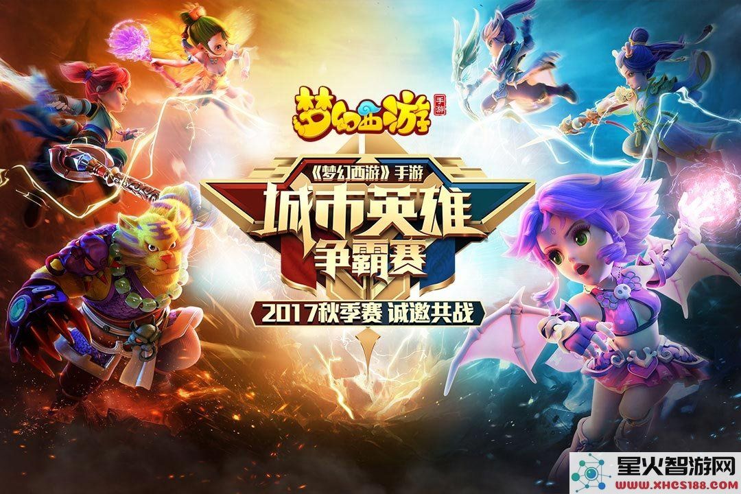 37376梦幻西游官网下载