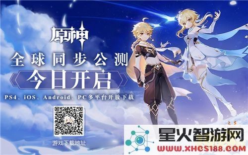 原神全球同步直播盛况回顾与精彩内容盘点,带你领略最新活动与更新内容