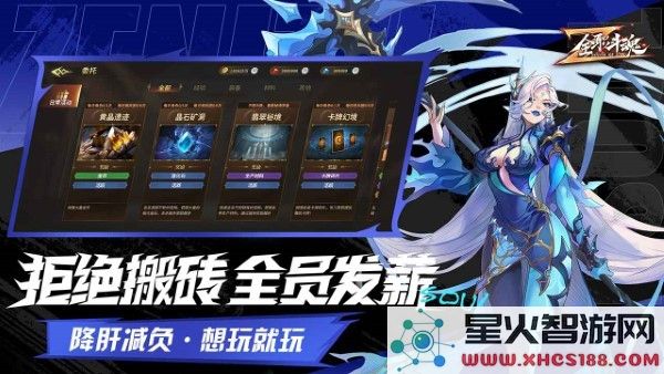 全职斗魂官方下载