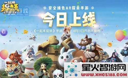 一起来捉妖聚妖铃铛使用效果评测及获取途径详解