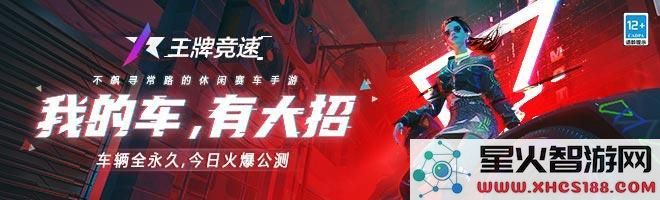 王牌竞速中好友好感度系统的玩法介绍与提升好友好感度的方法