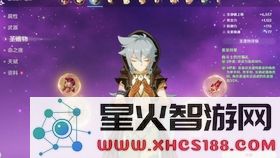原神最新前瞻直播观看地址分享与相关讨论帖在知乎上的位置查询