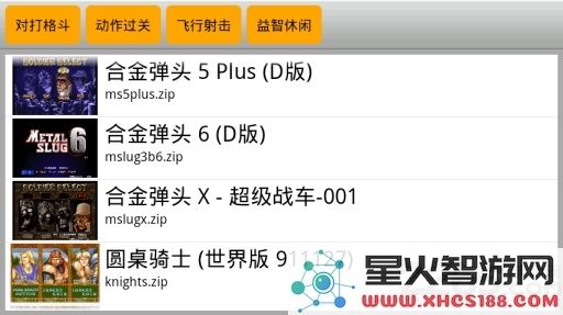 kawaks街机模拟器tv版下载