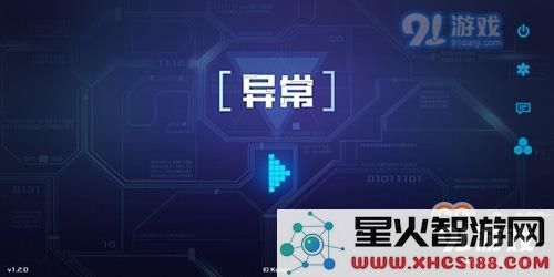 《异常》游戏第三十关攻略详解 全关卡通关步骤一览与技巧分享