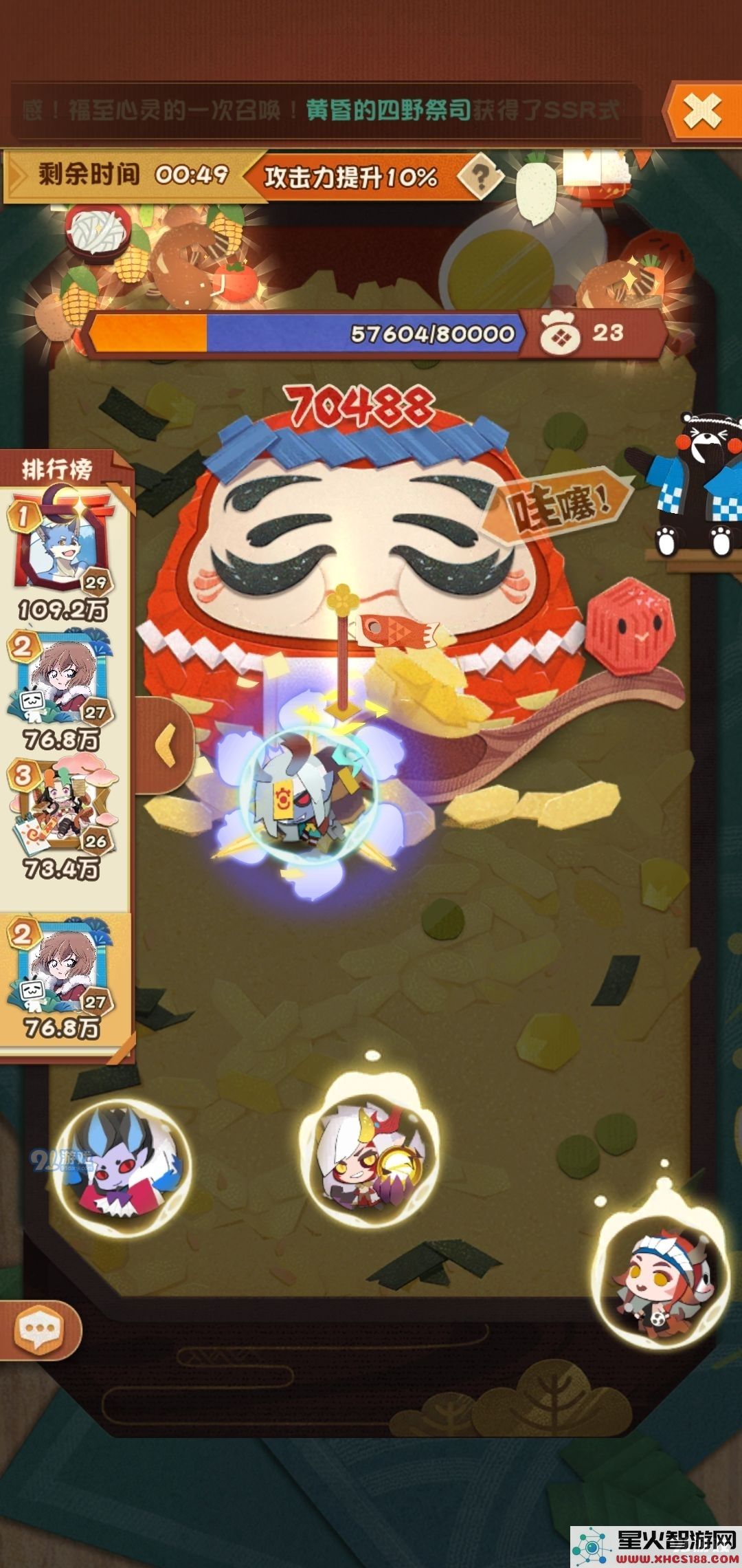 阴阳师妖怪屋中的跳跳哥哥角色表现如何,值得玩家们关注吗