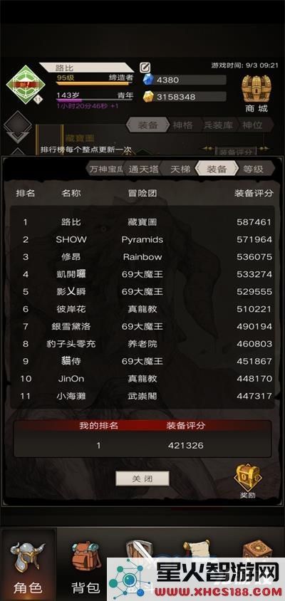 不朽之旅装备排行提升技巧和攻略详解,助你轻松打造最强装备