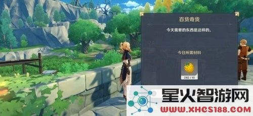 在原神中寻找第三个任务货单的方法与攻略详解