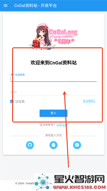 cngal资料站客户端