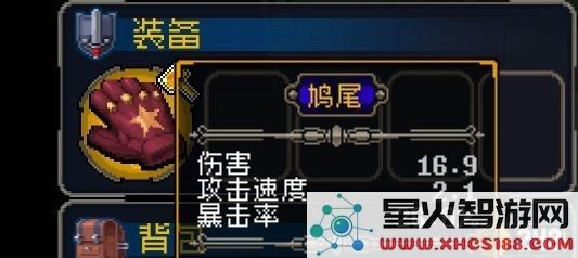 战魂铭人装备倍率和一拳的伤害计算