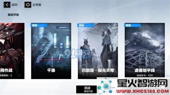 战双帕弥什无垢的祈祷间章通关技巧与策略解析