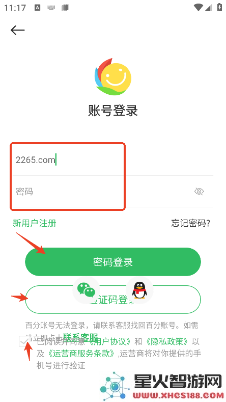 百分网游戏盒怎么登录账号