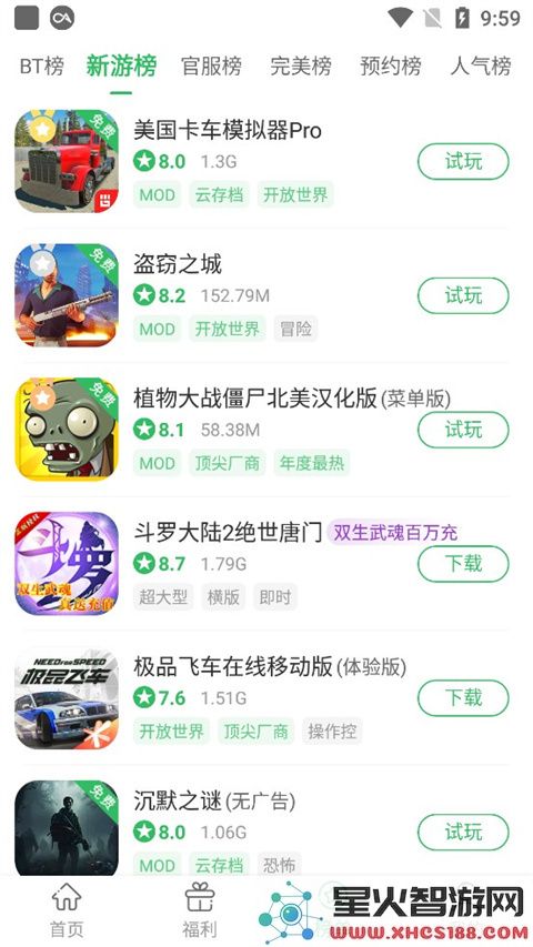 百分网游戏盒使用教程
