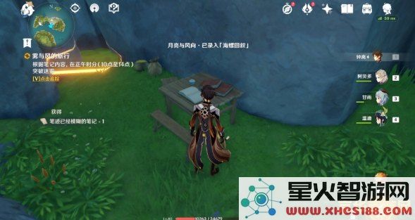 原神十个壁画