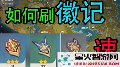 在原神中寻找40级以上的先遣队成员的最佳位置和方法