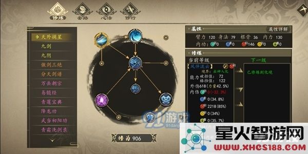 下一站江湖纯阳技能怎么搭配 纯阳技能搭配推荐