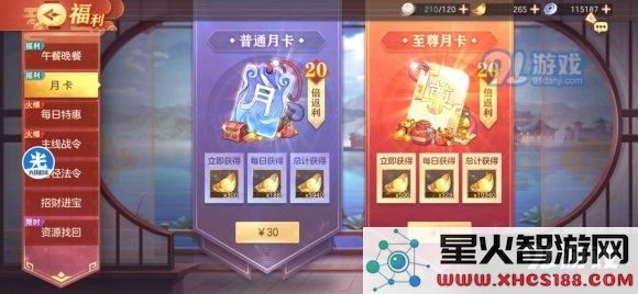 在三国志幻想大陆中选择月卡与战令哪个更划算更值得入手呢?