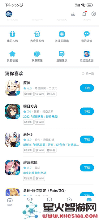哔哩哔哩游戏中心在哪打开