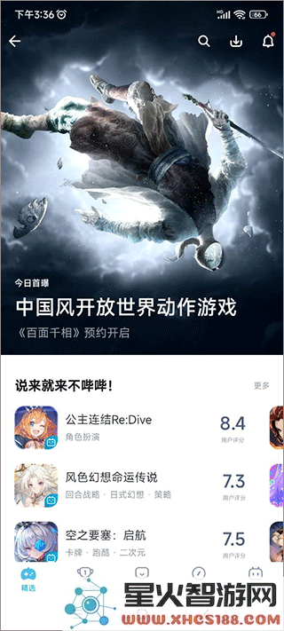 哔哩哔哩游戏中心在哪打开
