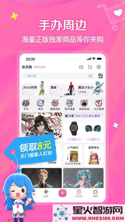 哔哩哔哩游戏中心app下载