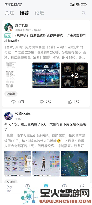 哔哩哔哩游戏中心在哪打开