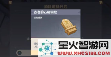 原神老旧的钥匙得了为什么没有