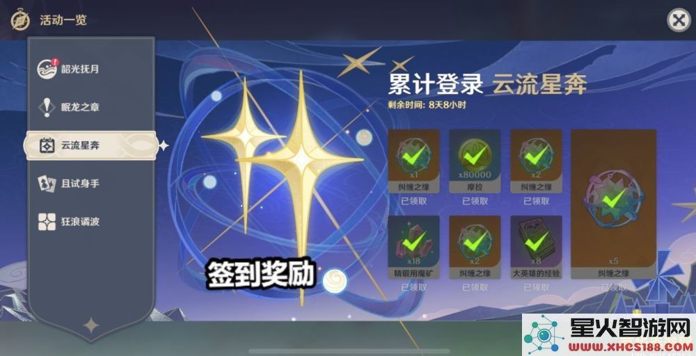 原神周年庆典活动精彩奖励一览，带你了解丰富福利与惊喜内容