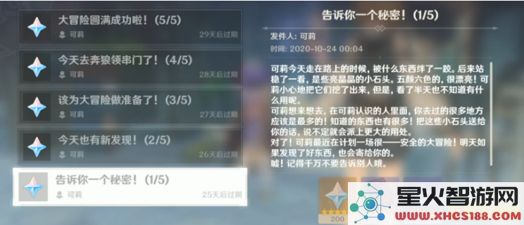 原神周年庆活动奖励