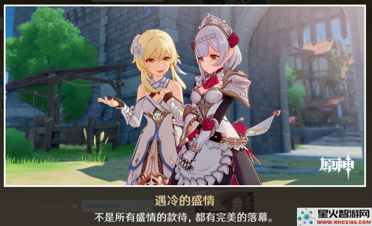 原神诺艾尔邀约活动所有结局详解与剧情回顾