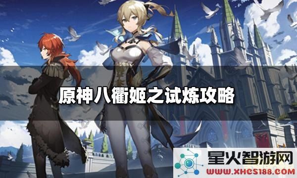 如何有效攻略原神中的残魂试炼及其应对策略详解