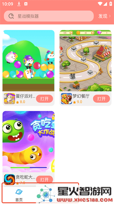 711乐园客户端