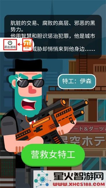 711乐园客户端